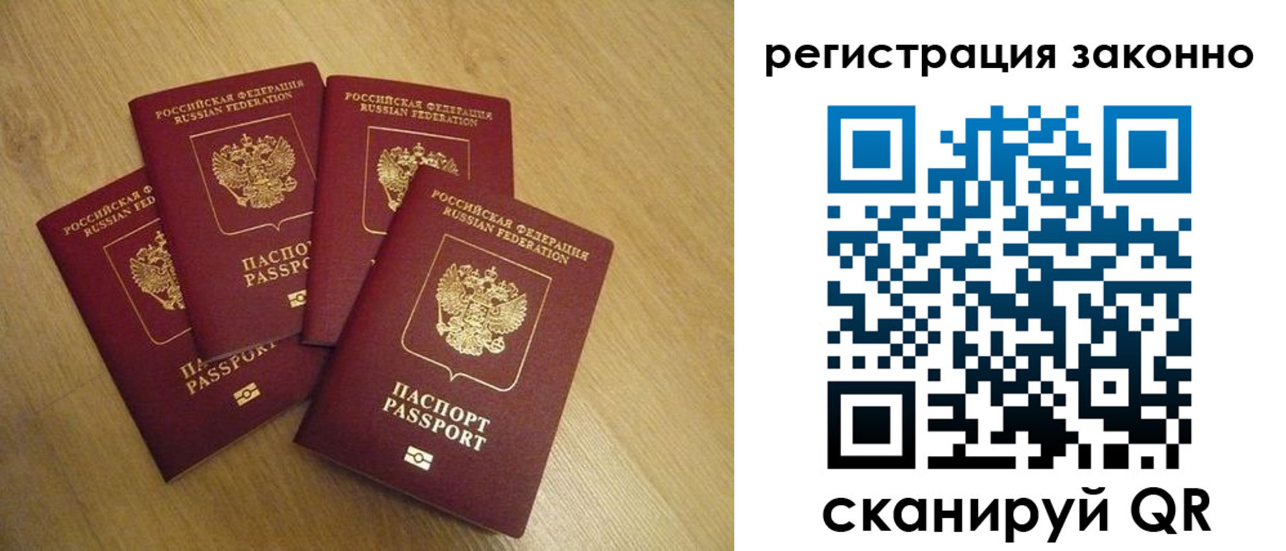 временная регистрация в квартире в Тихорецке