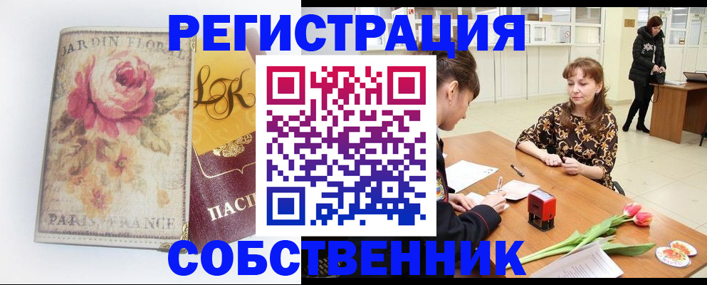 прописка в квартире в Тихорецке