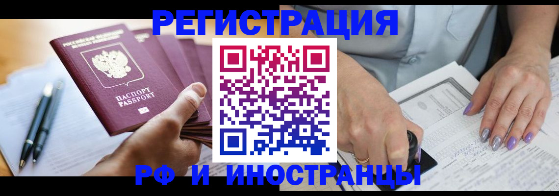 где прописаться в Тихорецке