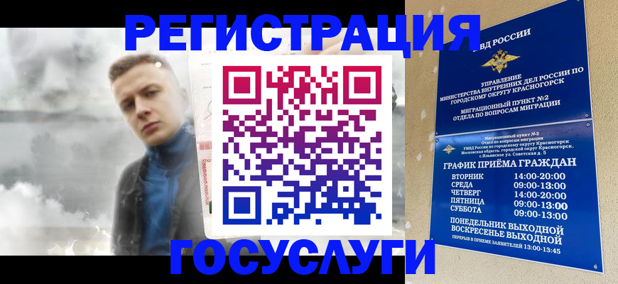 прописка штамп в Тихорецке