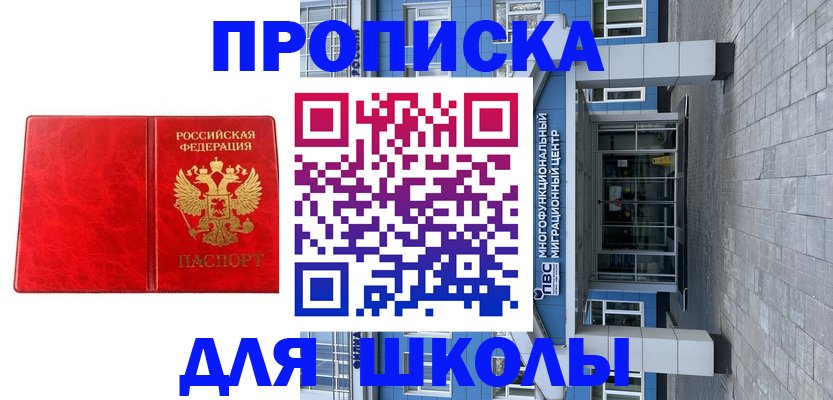 временная регистрация адрес в Тихорецке