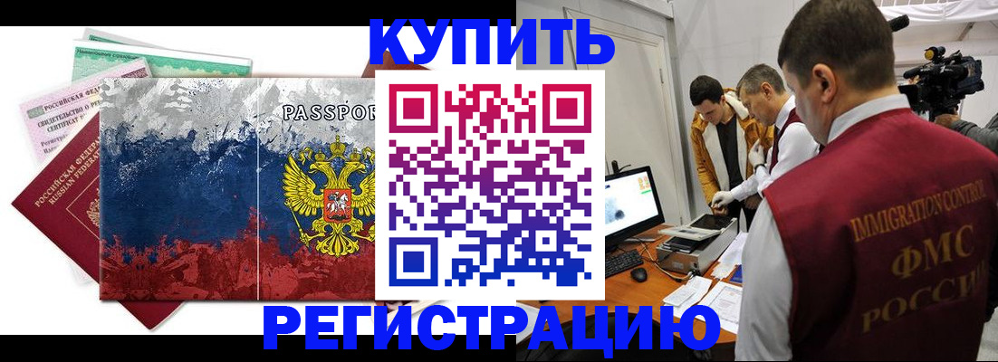 временная регистрация собственник в Тихорецке