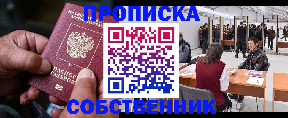 временная регистрация гарантия в Тихорецке